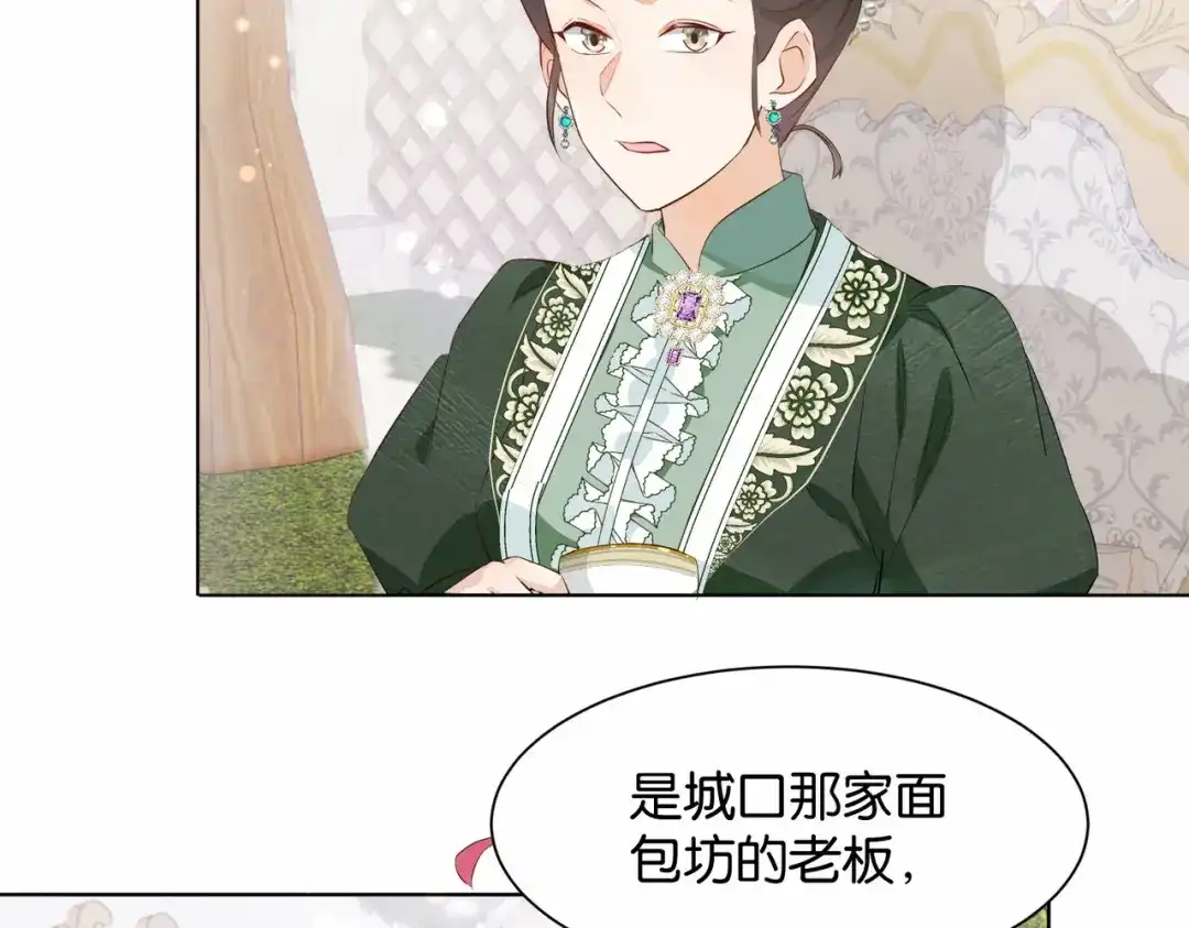 公主殿下满级回归 第11话 宴会纷争 第93页