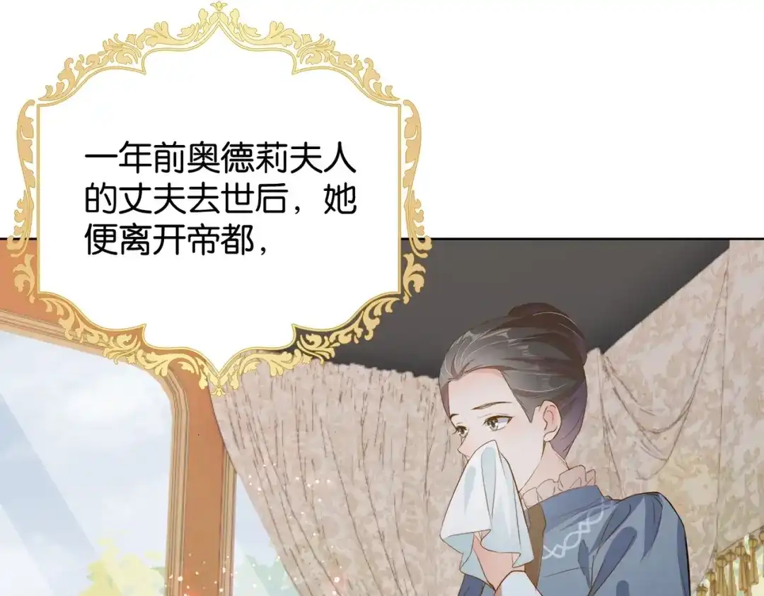 公主殿下满级回归 第11话 宴会纷争 第55页