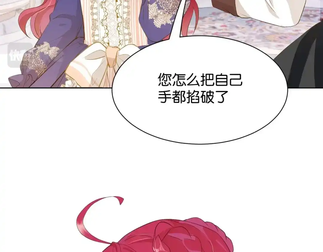公主殿下满级回归 第11话 宴会纷争 第28页