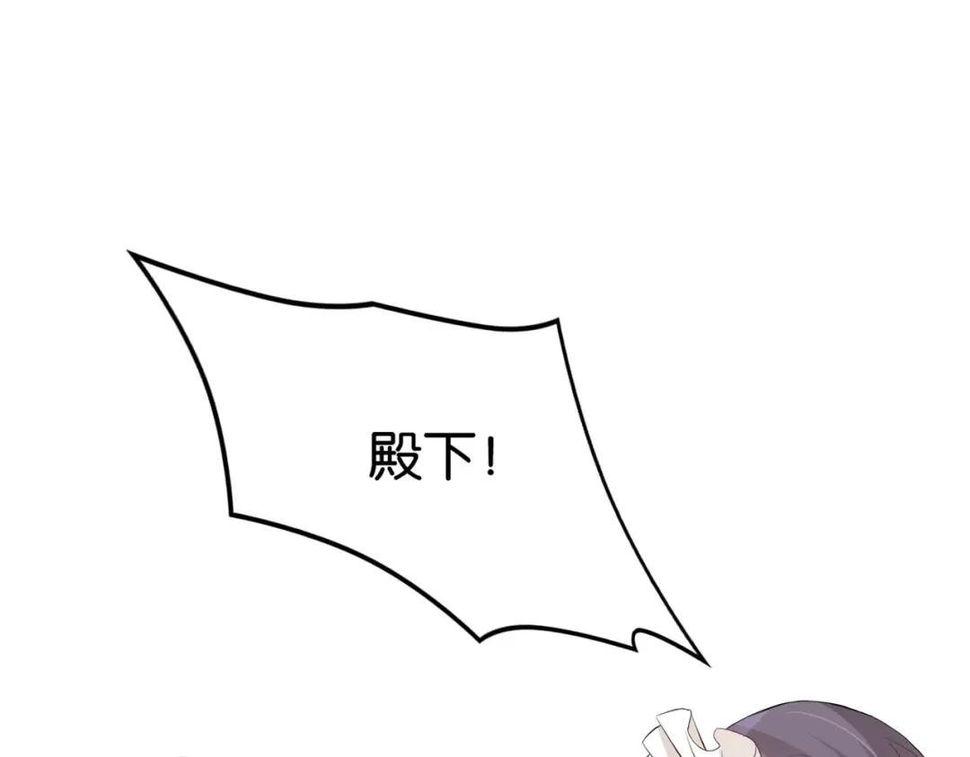 公主殿下满级回归 第11话 宴会纷争 第26页