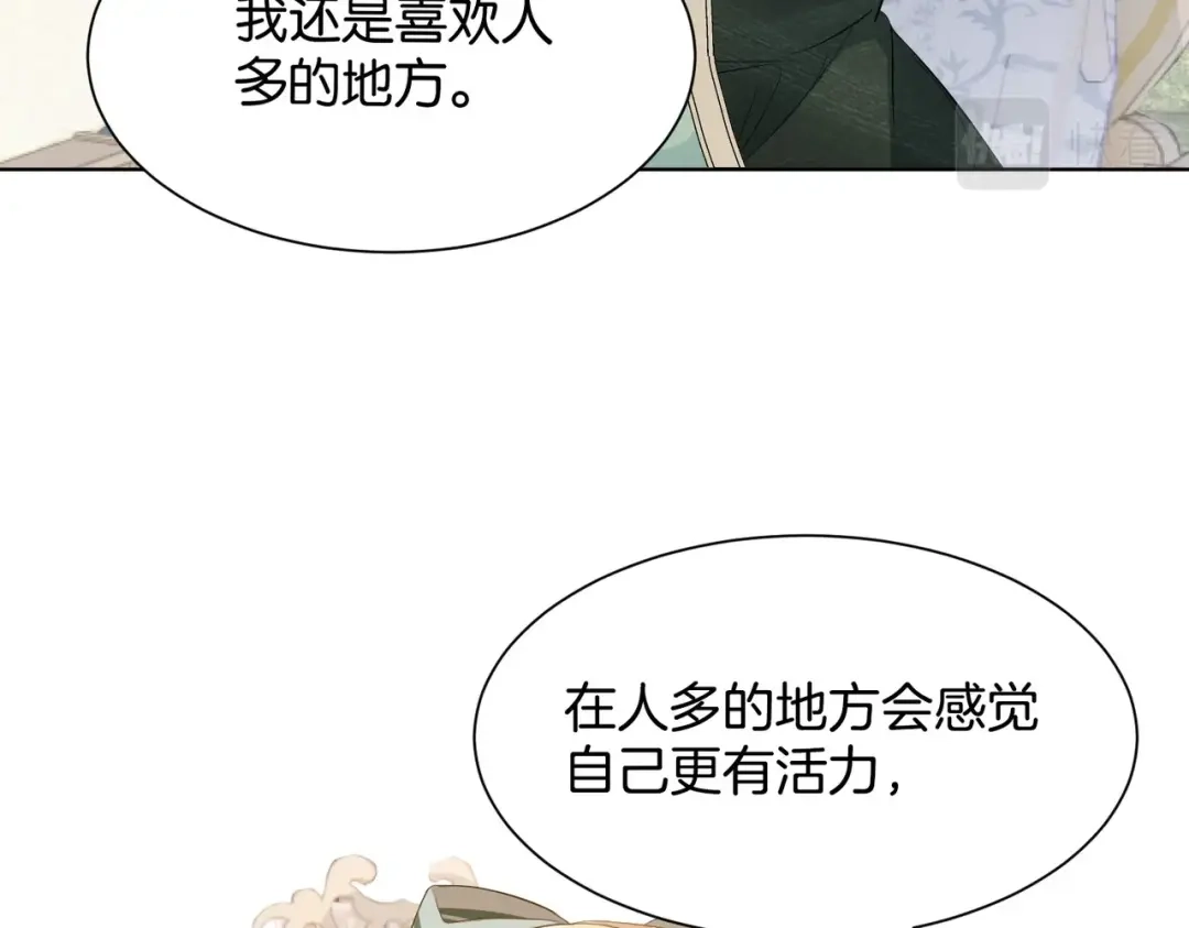 公主殿下满级回归 第11话 宴会纷争 第73页