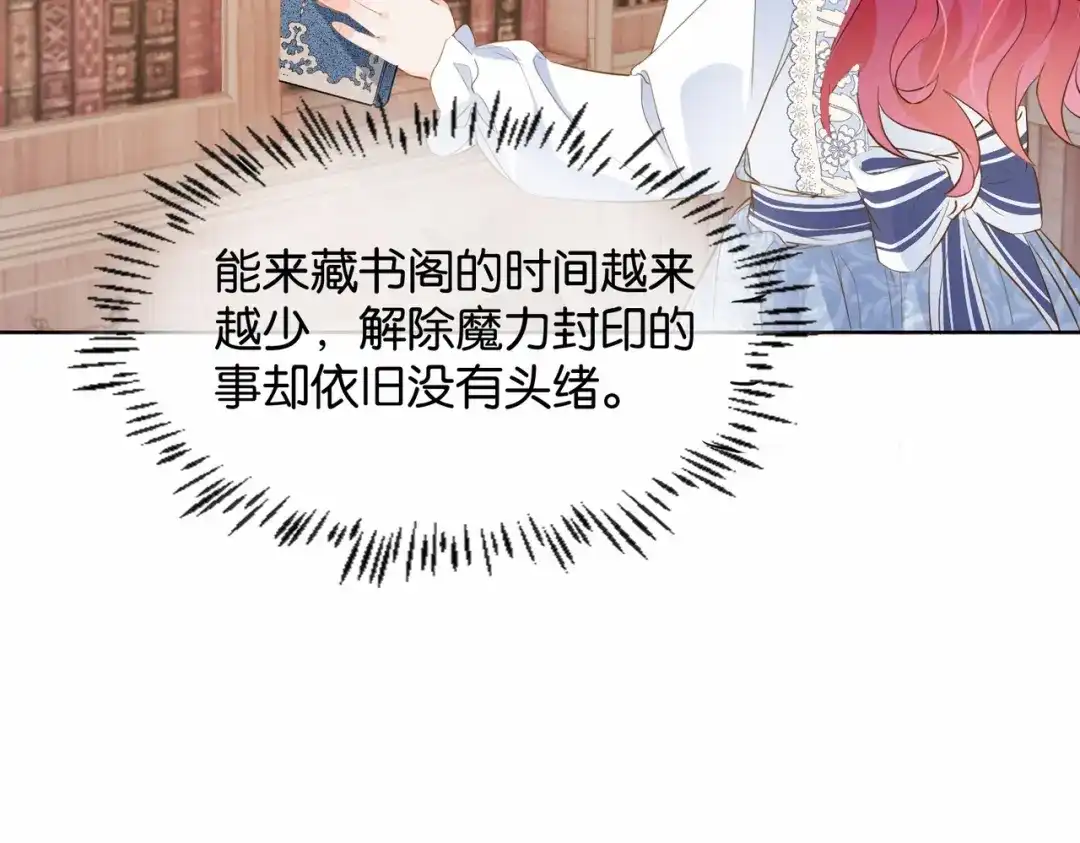 公主殿下满级回归 第12话 冤家路窄 第48页