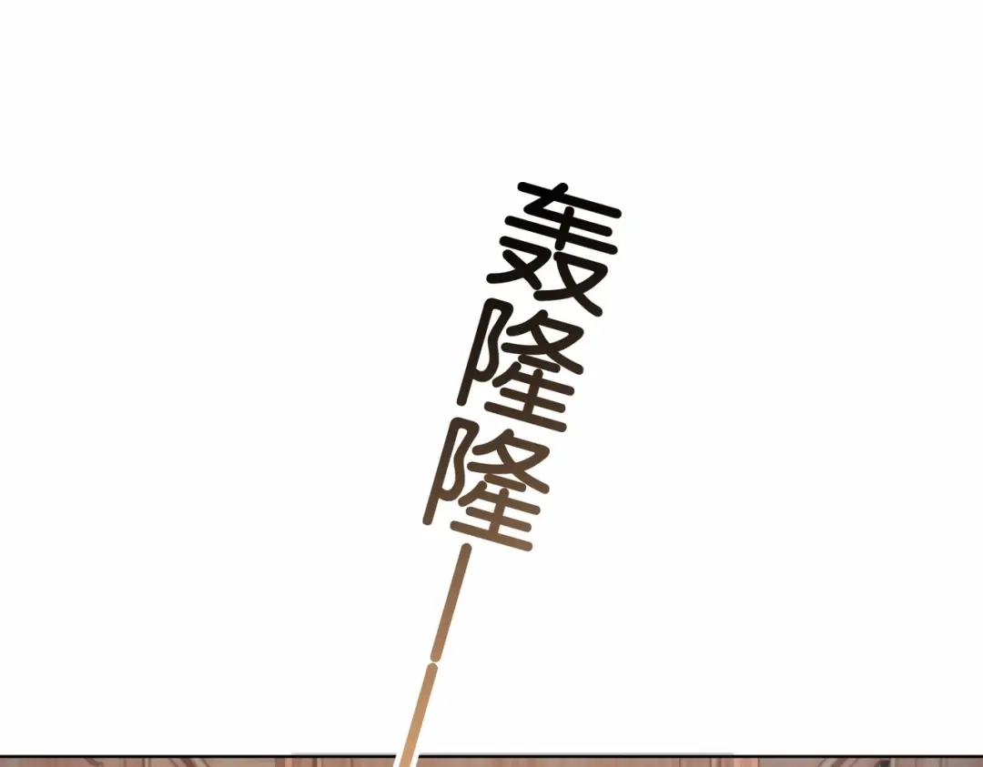 公主殿下满级回归 第12话 冤家路窄 第122页