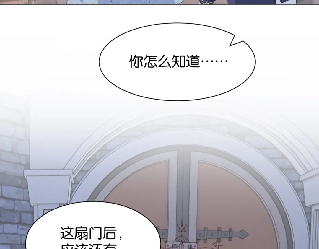 公主殿下满级回归 第13话 同行 第102页