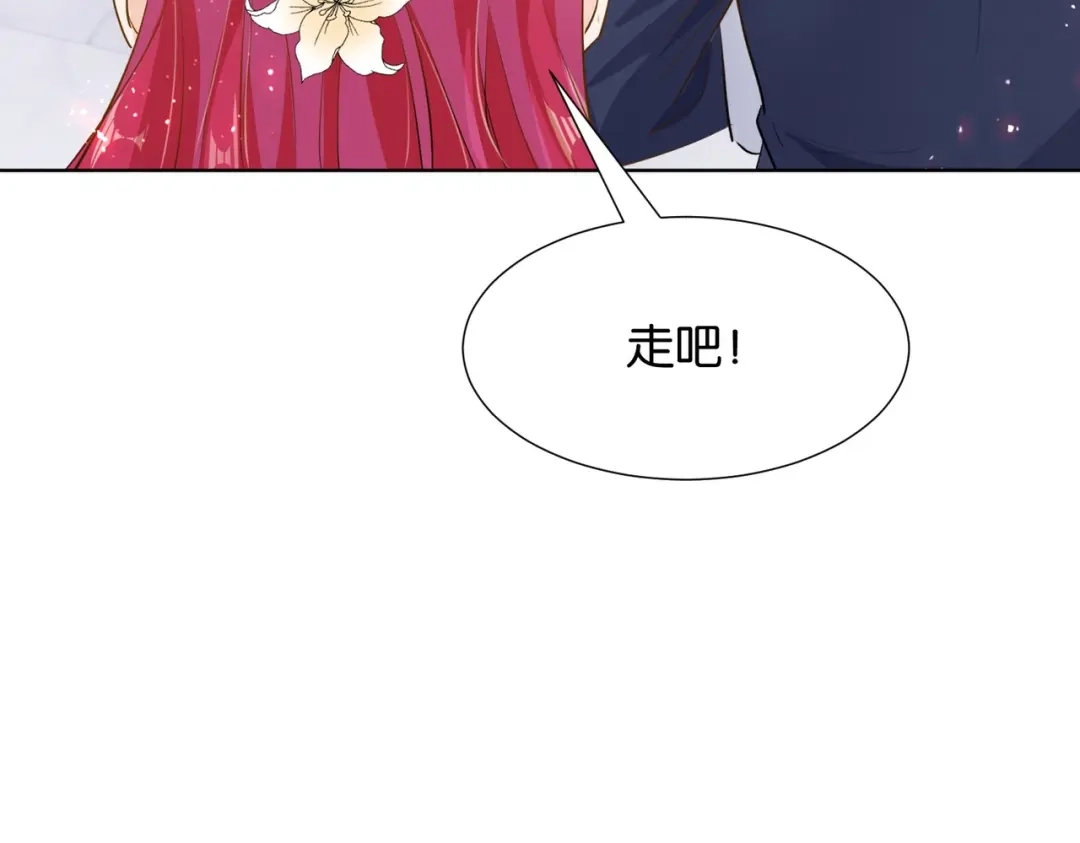 公主殿下满级回归 第13话 同行 第66页