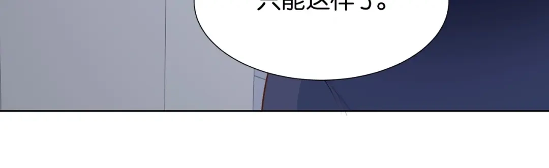 公主殿下满级回归 第13话 同行 第125页