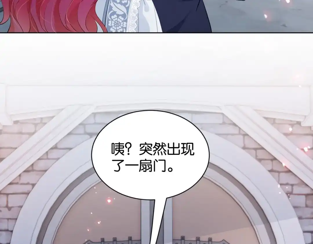 公主殿下满级回归 第13话 同行 第85页