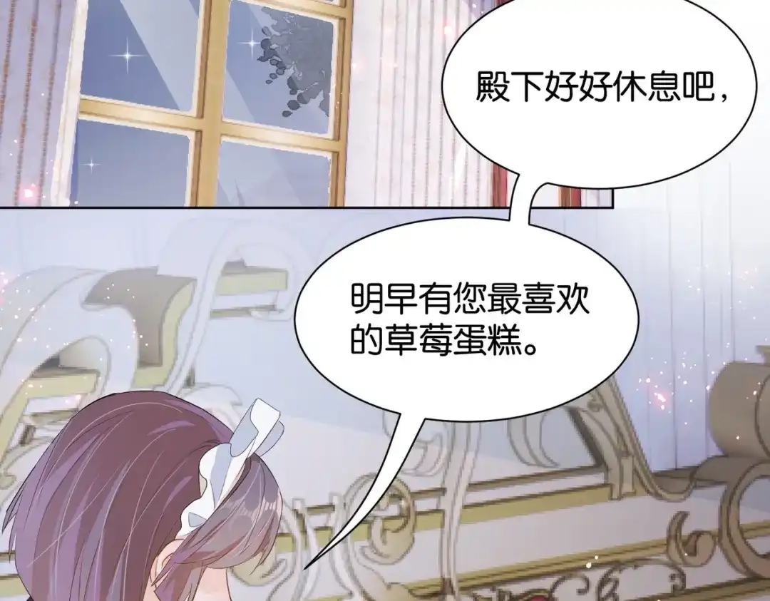 公主殿下满级回归 第14话 封印 第52页