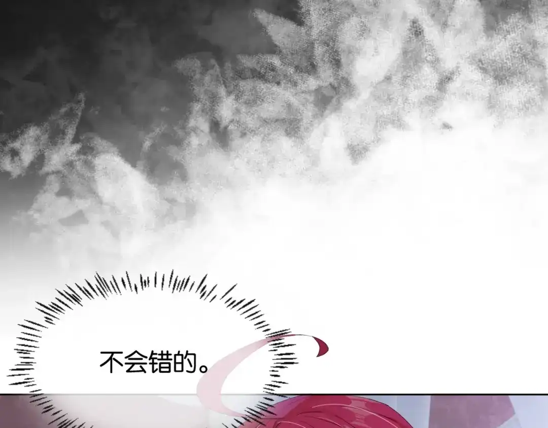 公主殿下满级回归 第14话 封印 第78页
