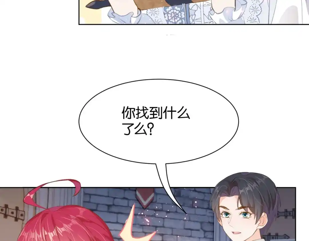 公主殿下满级回归 第14话 封印 第6页
