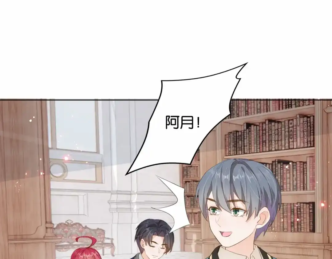 公主殿下满级回归 第14话 封印 第15页