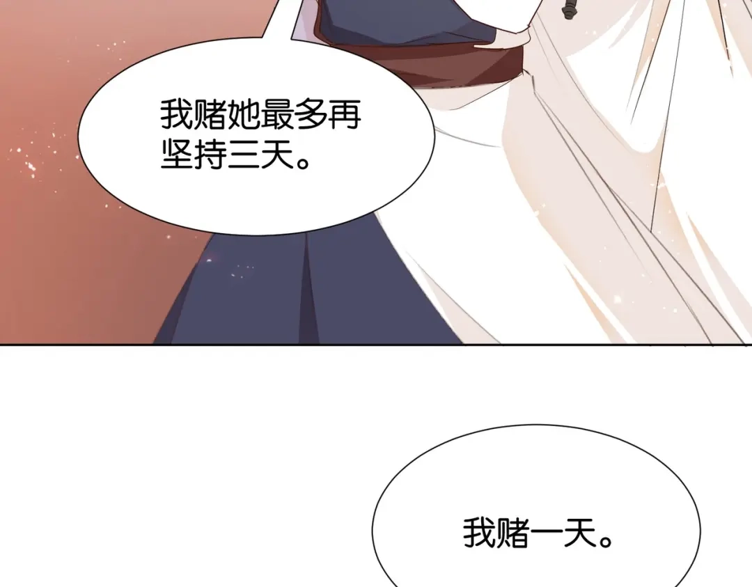 公主殿下满级回归 第14话 封印 第101页