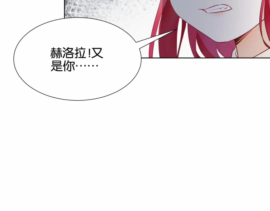 公主殿下满级回归 第14话 封印 第140页