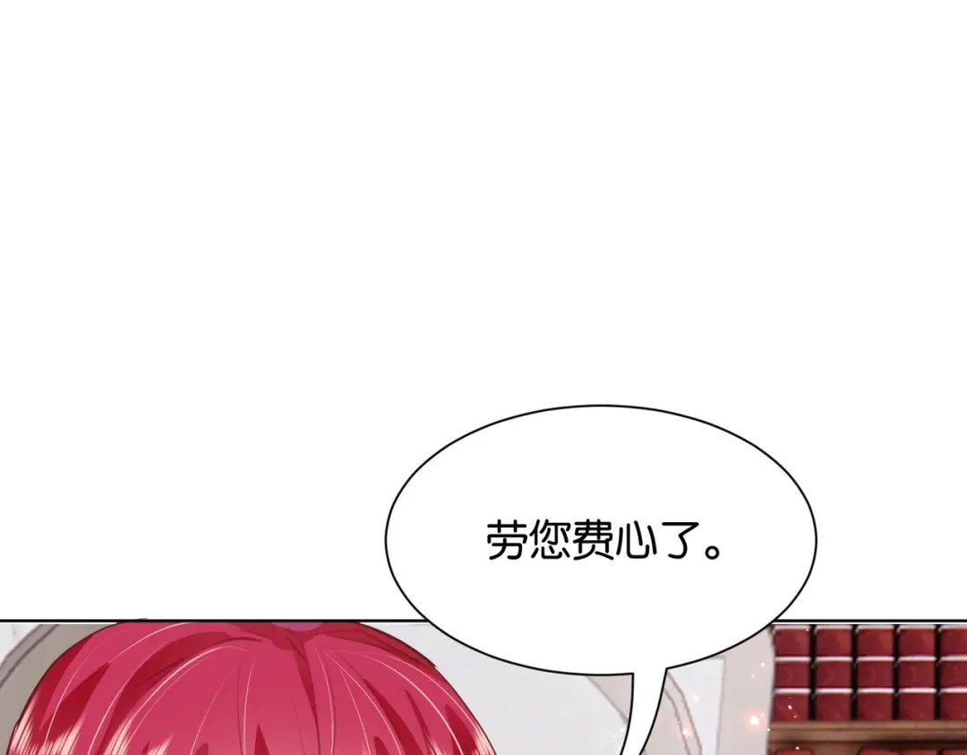 公主殿下满级回归 第16话 护短的夫人 第37页