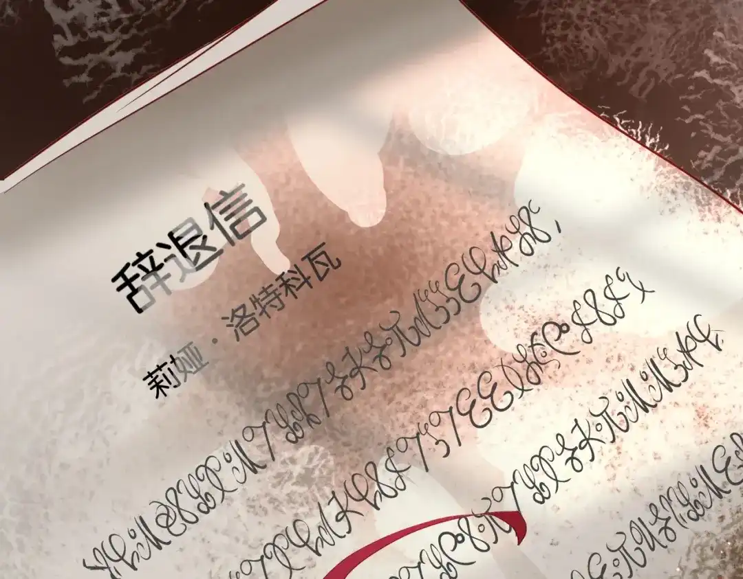 公主殿下满级回归 第16话 护短的夫人 第130页