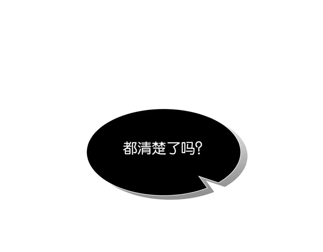 公主殿下满级回归 第16话 护短的夫人 第110页