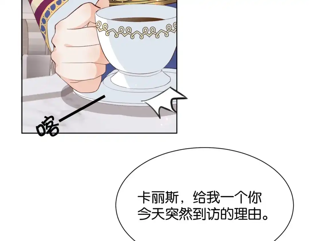 公主殿下满级回归 第16话 护短的夫人 第49页