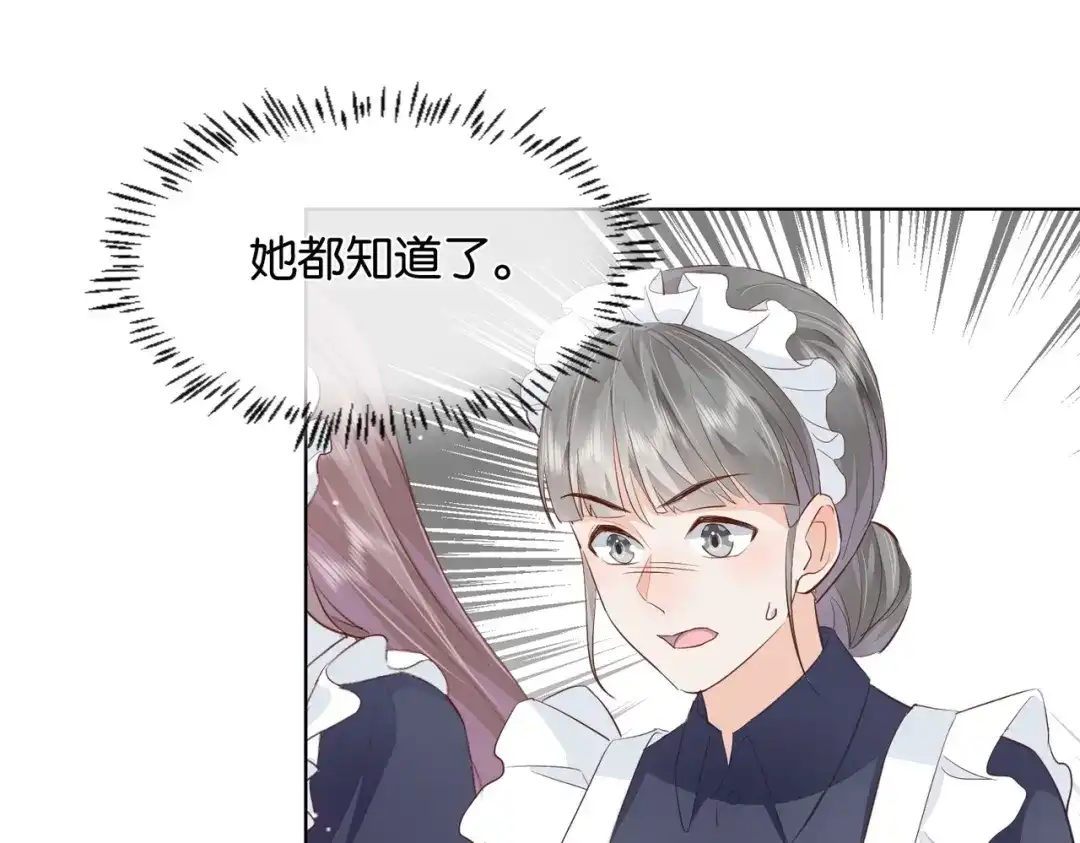 公主殿下满级回归 第16话 护短的夫人 第93页