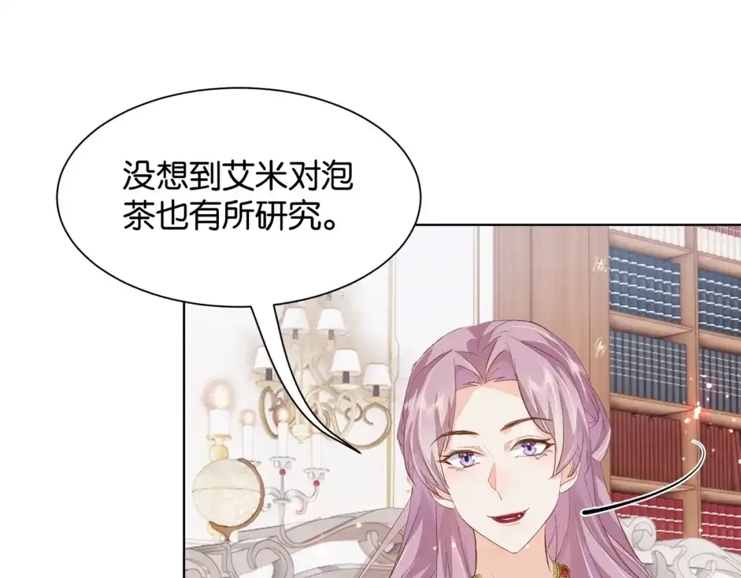 公主殿下满级回归 第16话 护短的夫人 第9页
