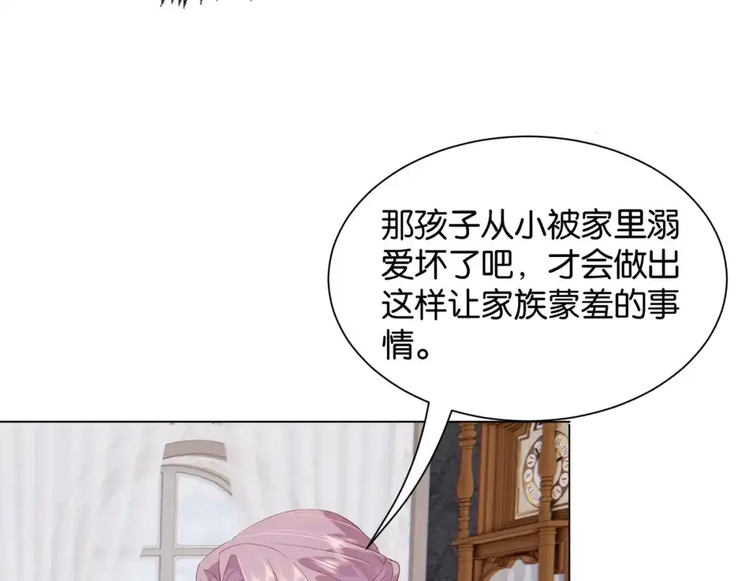 公主殿下满级回归 第16话 护短的夫人 第34页