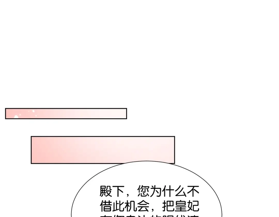 公主殿下满级回归 第16话 护短的夫人 第120页