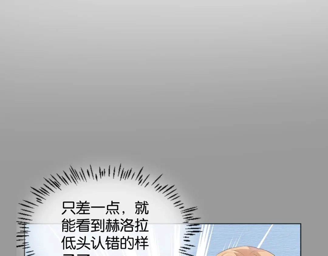 公主殿下满级回归 第16话 护短的夫人 第16页