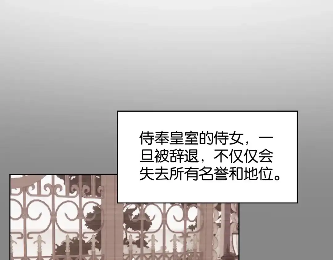 公主殿下满级回归 第16话 护短的夫人 第76页