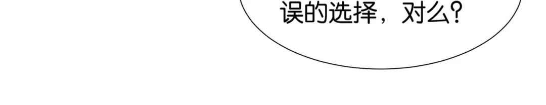 公主殿下满级回归 第16话 护短的夫人 第106页