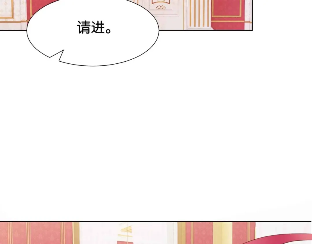 公主殿下满级回归 第17话 恩威并施的威慑力 第21页
