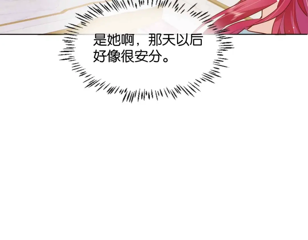 公主殿下满级回归 第17话 恩威并施的威慑力 第23页