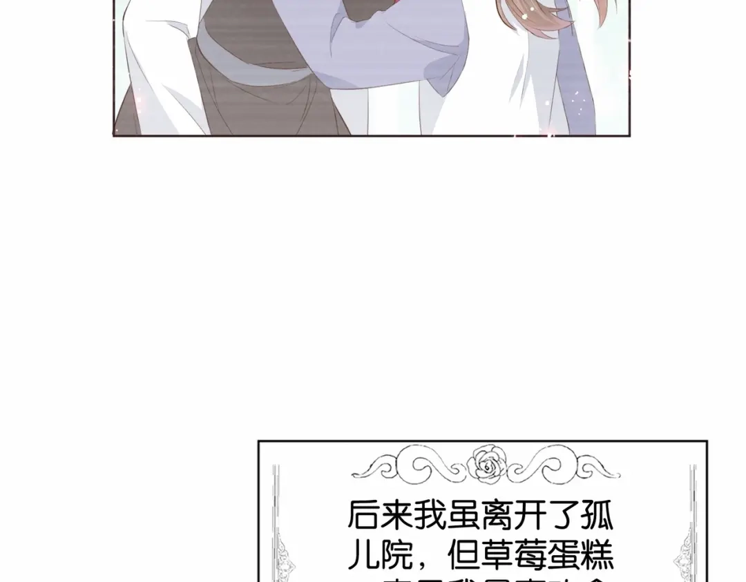 公主殿下满级回归 第17话 恩威并施的威慑力 第42页