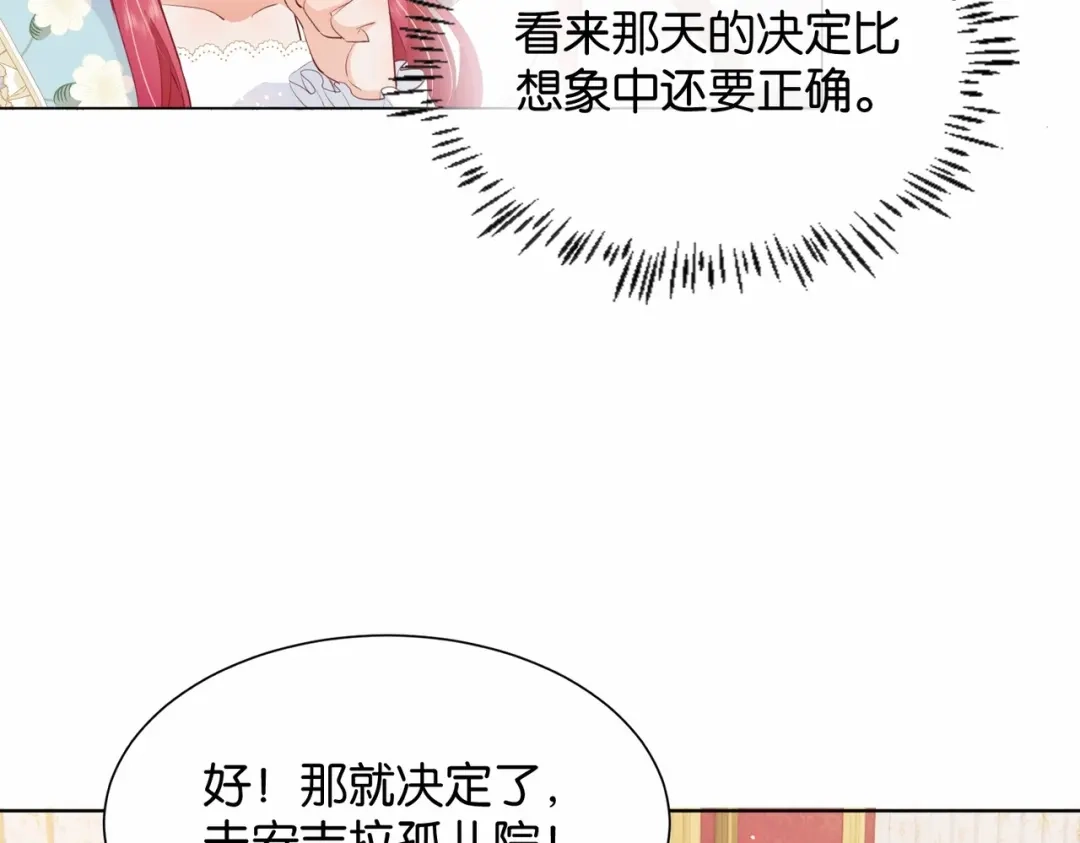 公主殿下满级回归 第17话 恩威并施的威慑力 第59页