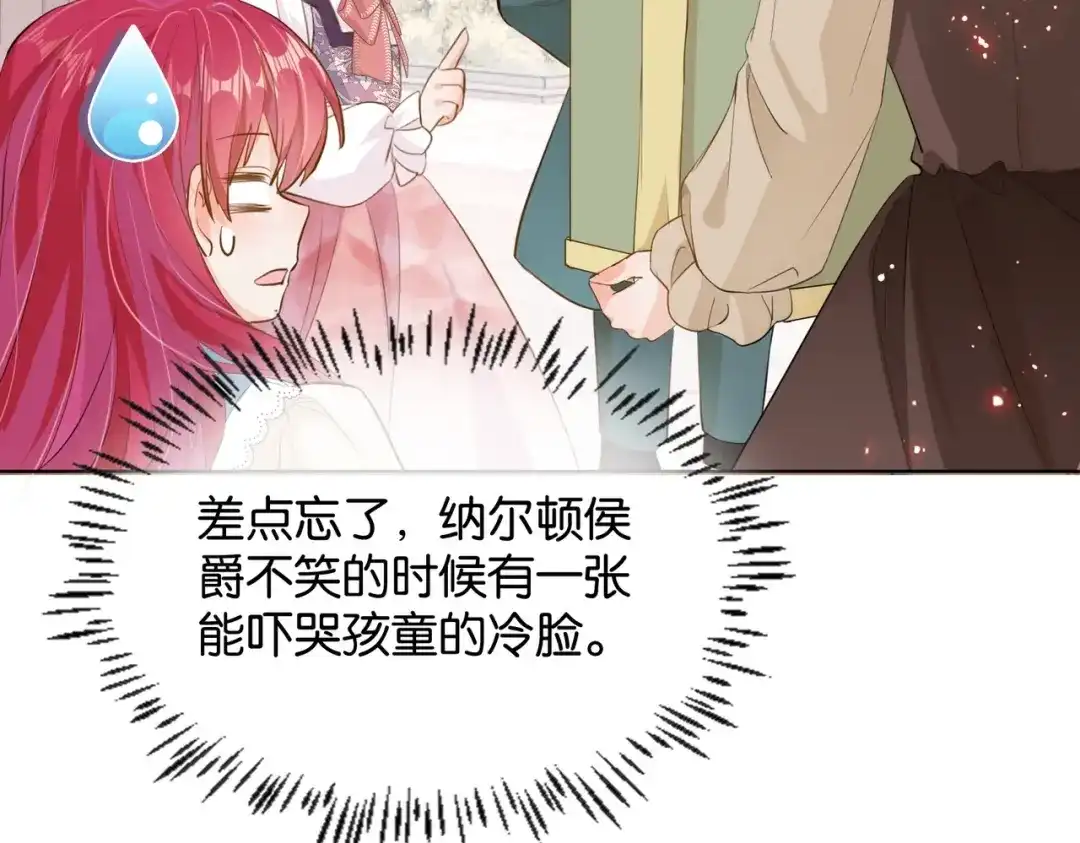 公主殿下满级回归 第17话 恩威并施的威慑力 第102页
