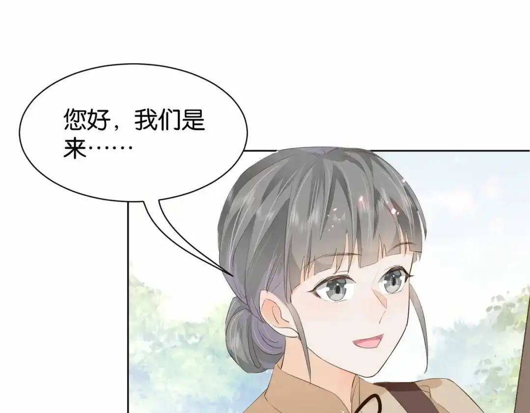 公主殿下满级回归 第17话 恩威并施的威慑力 第89页