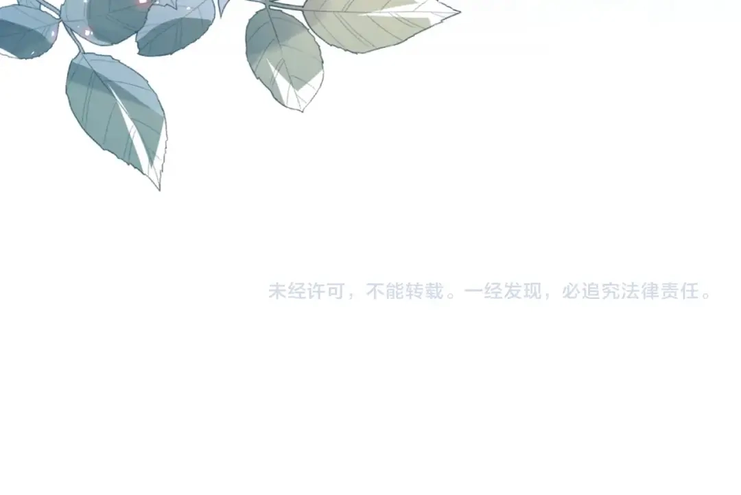 公主殿下满级回归 第17话 恩威并施的威慑力 第145页