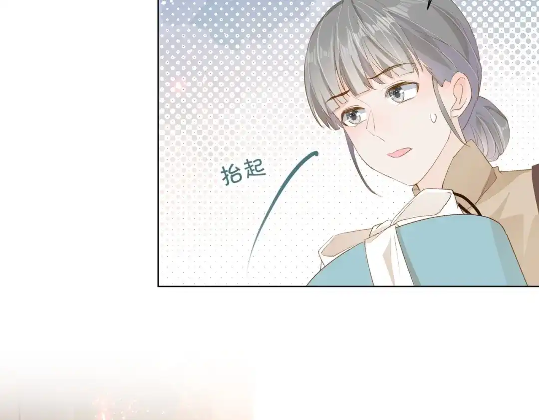 公主殿下满级回归 第17话 恩威并施的威慑力 第114页