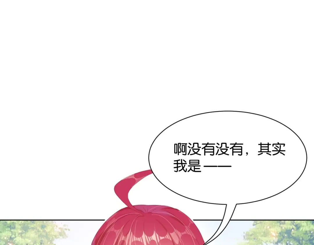 公主殿下满级回归 第17话 恩威并施的威慑力 第108页