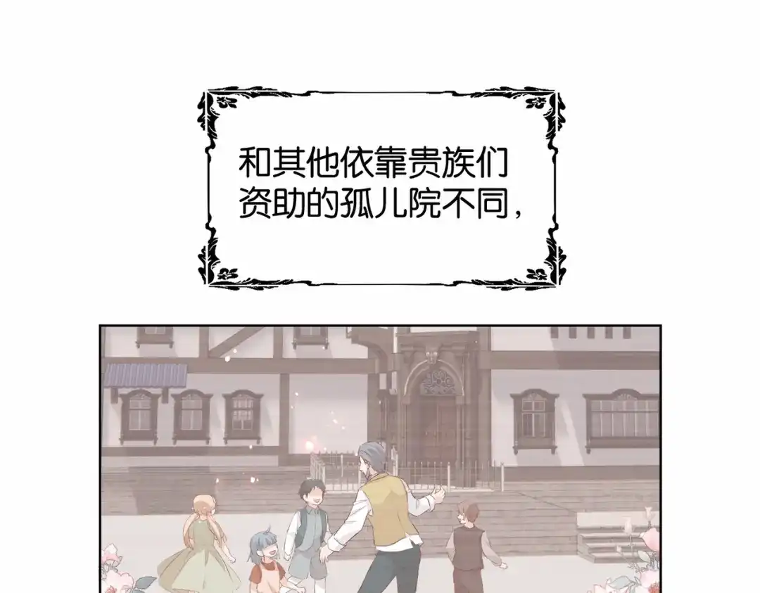 公主殿下满级回归 第17话 恩威并施的威慑力 第77页