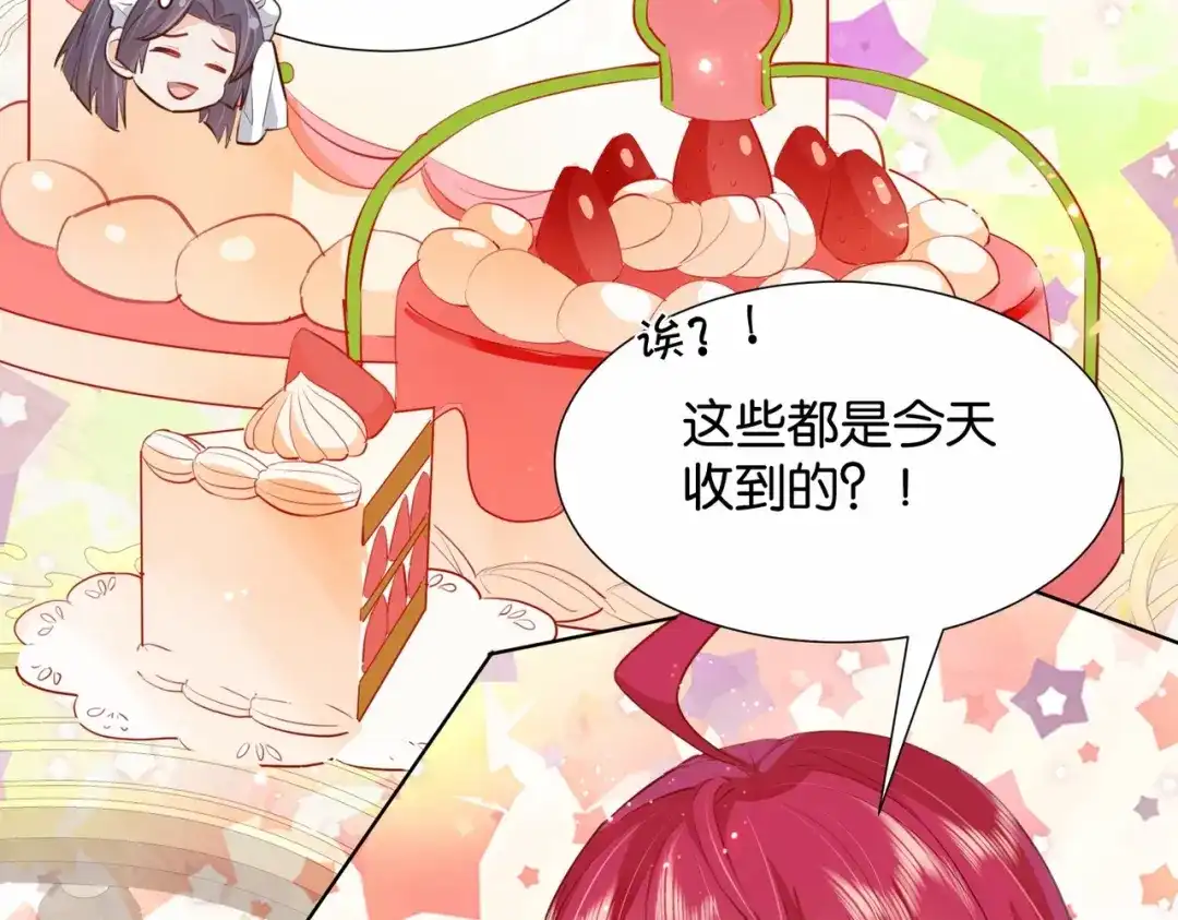 公主殿下满级回归 第17话 恩威并施的威慑力 第33页