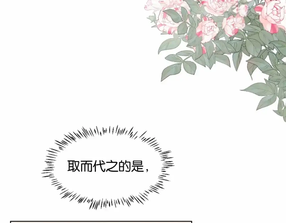 公主殿下满级回归 第17话 恩威并施的威慑力 第7页
