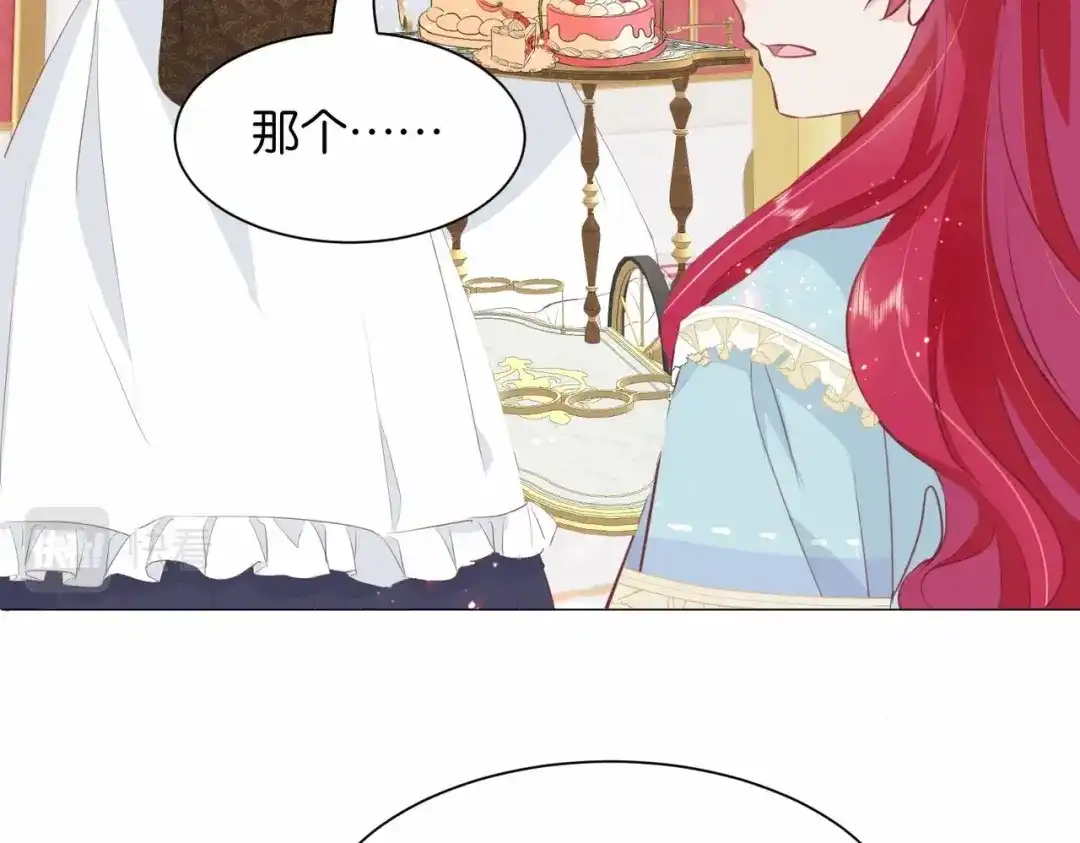 公主殿下满级回归 第17话 恩威并施的威慑力 第53页