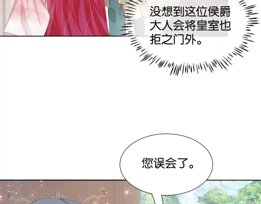 公主殿下满级回归 第17话 恩威并施的威慑力 第123页