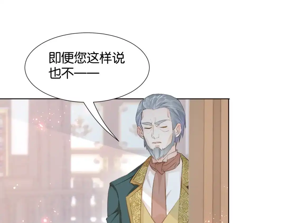 公主殿下满级回归 第17话 恩威并施的威慑力 第128页