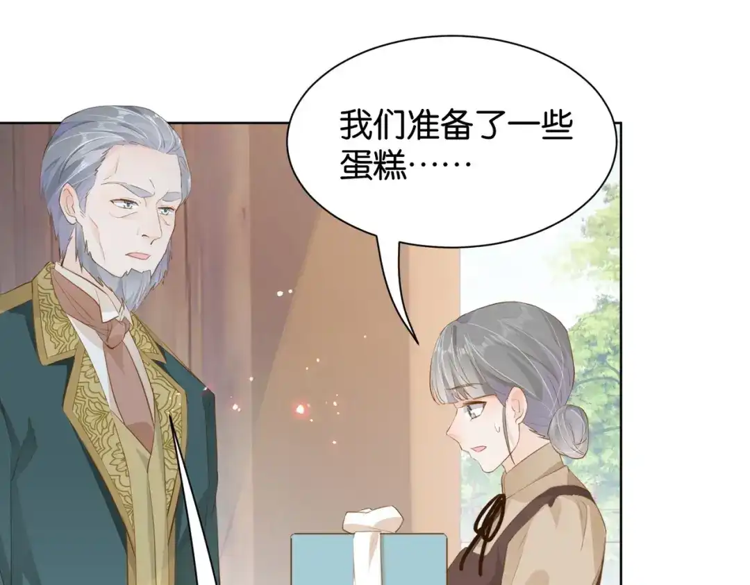 公主殿下满级回归 第17话 恩威并施的威慑力 第112页