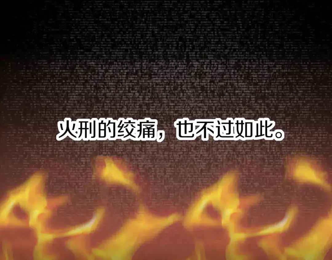 公主殿下满级回归 序章 伪装白莲，以茶治茶 第1页