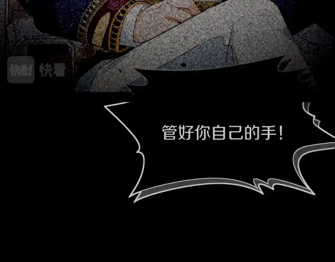 公主殿下满级回归 序章 伪装白莲，以茶治茶 第45页