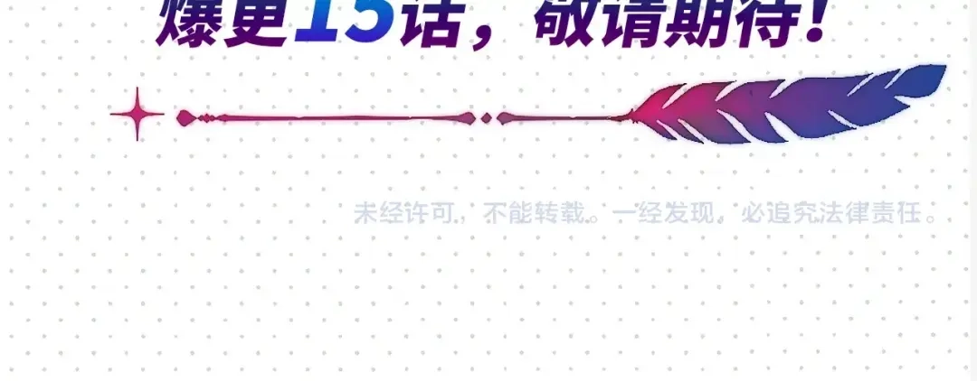 公主殿下满级回归 序章 伪装白莲，以茶治茶 第65页