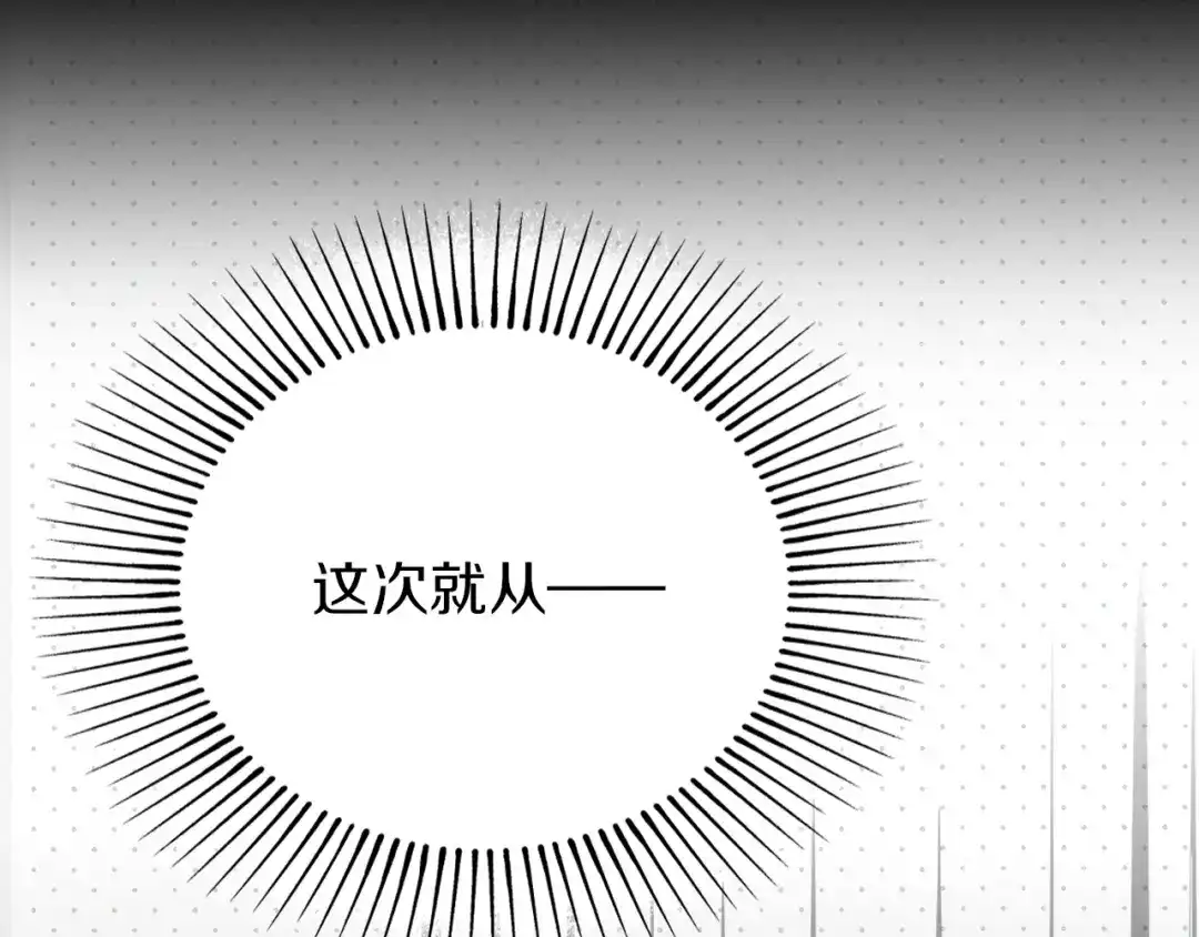 公主殿下满级回归 序章 伪装白莲，以茶治茶 第41页