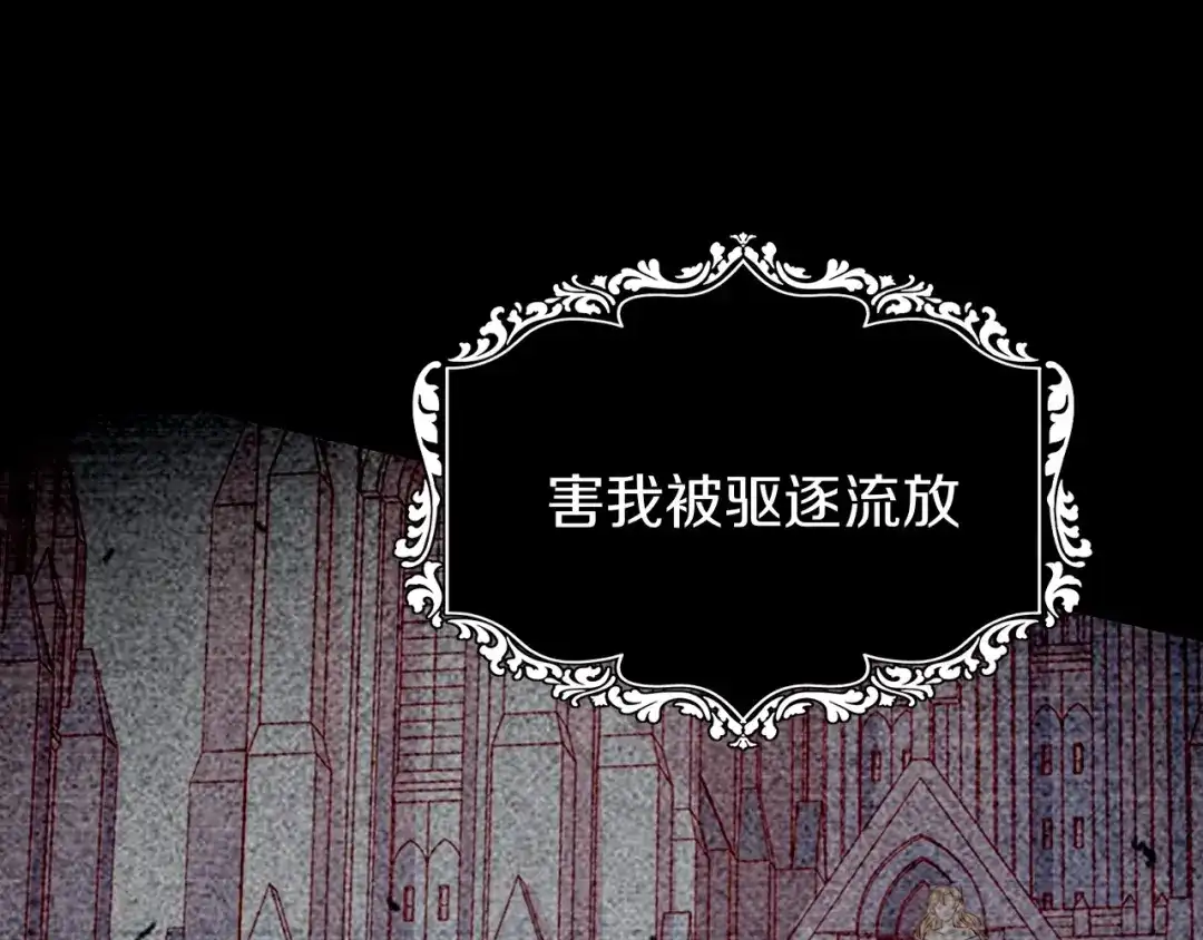 公主殿下满级回归 序章 伪装白莲，以茶治茶 第24页