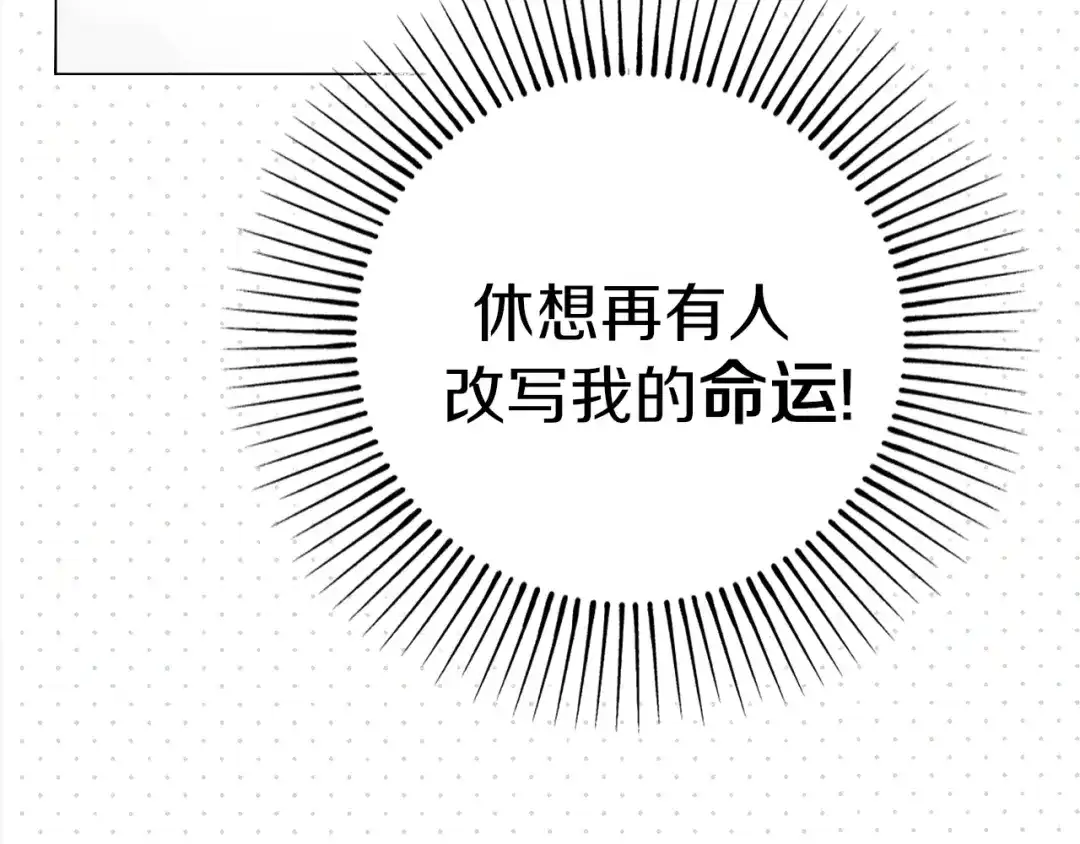 公主殿下满级回归 序章 伪装白莲，以茶治茶 第54页